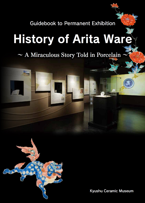 Catalogues & Museum Goods｜Kyushu Ceramic Museum